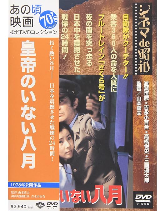 Amazon.co.jp: ブルークリスマス : 勝野洋, 竹下景子, 仲代達矢, 岡田